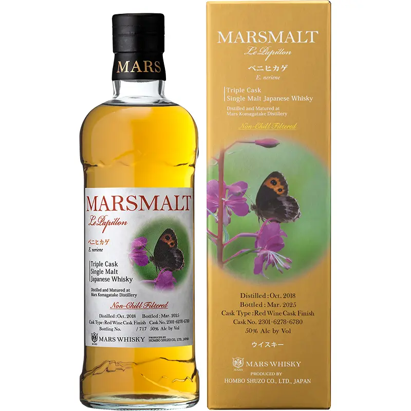 マルスモルト ル・パピヨン トリプルカスク ベニヒカゲ